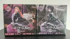 【未開封】AMP+ 黒江雫 喜多川海夢 2体セット