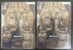 GCG 優雅な物腰 パラレル R＋ ガンダムカードゲーム 2枚 - メルカリ