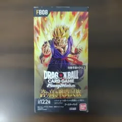 テープ付き】ドラゴンボール スーパーカードゲーム 誇り高き戦闘民族