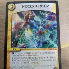 ドラゴンズサイン　ホイル