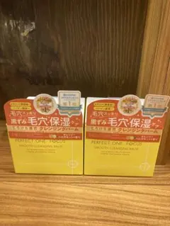 パーフェクトワンフォーカススムースクレンジングバーム75g 2個セット