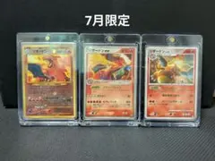 ポケカ 旧裏リザードン プレミアムファイル2 ／リザードンex エナジーフレイムのサムネイル
