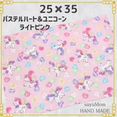 25×35 ランチョンマット 給食ナフキン ランチクロス ランチマット 141