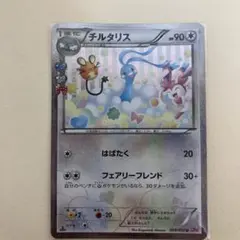 2026年最新】チルタリス ポケキュン psa10の人気アイテム - メルカリ