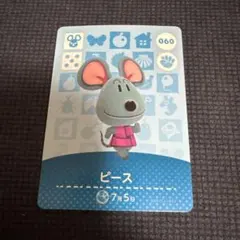 amiiboカード　あつまれどうぶつの森　ピース　060