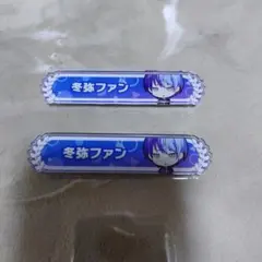 プロセカ　青柳冬弥　アクリル称号バッジ