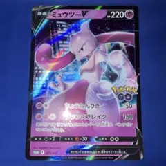 ミュウツーv sa 完全美品 ミュウツーV 《SA》 (SR) {074/071} [S10b/Pokemon GO] [SS] - magi