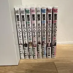 東京リベンジャーズ 24-31巻セット
