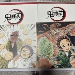 鬼滅の刃 竈門炭治郎 ミニ色紙 セット