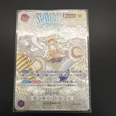 モンキー・D・ルフィ SEC SP(スペシャルカード) OP05-119 金