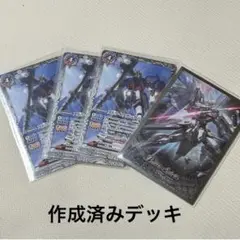 バトルスピリッツ ガンダムSEED オーブデッキ(ガチ構築＆レアリティ高め) バトスピ ガンダムseed オーブデッキ 最終値下げ 最新デッキ開発