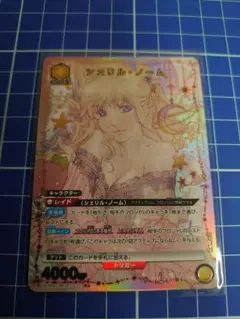 2026年最新】シェリル・ノーム パラレルの人気アイテム - メルカリ