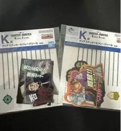 HUNTER×HUNTER ハンターハンター 一番くじ ステッカー セット