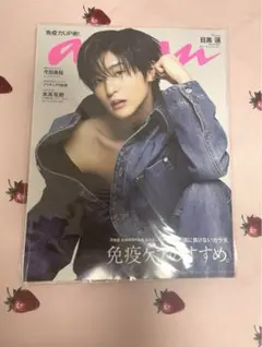 SnowMan目黒蓮 anan No.2341