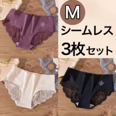 シームレス ショーツ 3枚セット ブラック 黒　パープル 紫 ベージュ Mサイズ