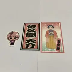 滝沢歌舞伎ZERO ・Laboステッカー 佐久間大介❷(他商品とまとめ買い可能)