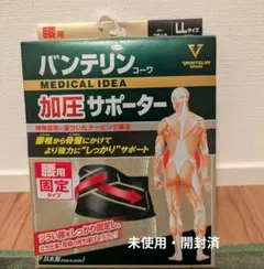 バンテリン コーワサポーター 腰用 しっかり加圧タイプ ブラック ゆったり大きめ