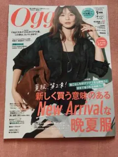 Oggi (オッジ) 2026年 9月号
