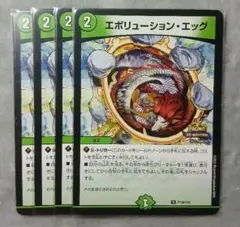 エボリューション・エッグ プロモ　4枚セット