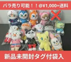アンパンマン プリちぃビーンズ ぬいぐるみセット　13体　タグ付　袋入