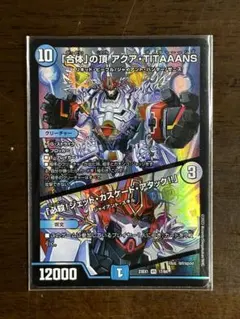 アクアティターンズ