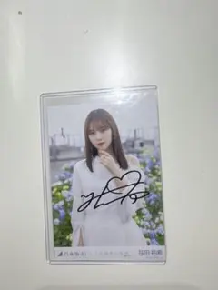 乃木坂46 与田祐希直筆サイン　レア 2025年最新】乃木坂46 与田祐希 直筆サイン入り生写真の人気アイテム