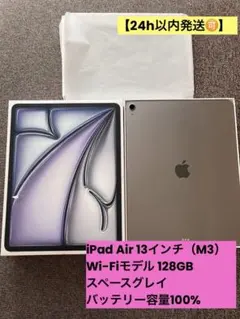 2026年最新】ipad air m3 13インチの人気アイテム - メルカリ