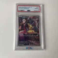 2026年最新】モルペコ psa10の人気アイテム - メルカリ