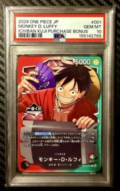 ワンピース一番くじギガントネーム A賞ルフィ　PSA10付き PSA10 ルフィ OP13-001 プロモ 一番くじ One Piece - メルカリ