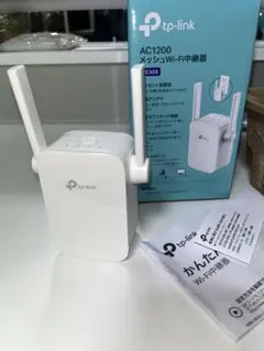 TP-Link AC1200 メッシュWi-Fi中継器 RE305
