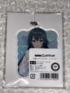 学園アイドルマスター 学マス DMMくじ アクリルキーホルダー 月村手毬 D賞