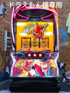 t*7様 やじきた道中記X 4号機実機 送料コミ み - メルカリ