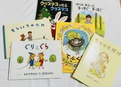 絵本6冊セット ぐりとぐら、てぶくろ、ちょっとだけ、クリスマス、そらいろのたね他