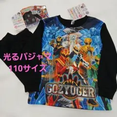 [新品未使用]BANDAI光るパジャマ ゴジュジャ 110cm 裏起毛