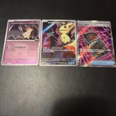 ポケモンカード　ロケット団の3点セット