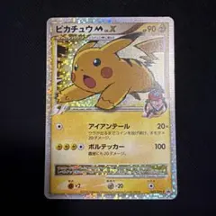 ピカチュウM[ムービー] PROMO プロモカード 043/051