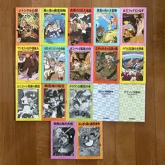 マジックツリーハウス　17冊セット　まとめ売り