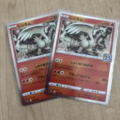 ポケモンカード レシラム s8a ミラー 25th ANNIVERSARY - メルカリ