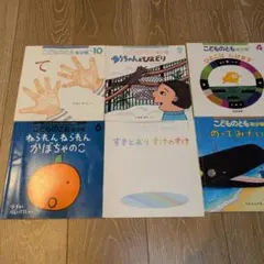 こどものとも年少版 絵本6冊セット