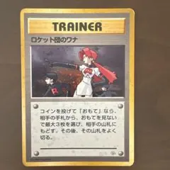 ポケモンカード 旧裏 ロケット団の暗躍 美品 - メルカリ