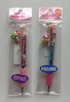 ハローキティ ご当地 限定 根付 ボールペン 2種セット