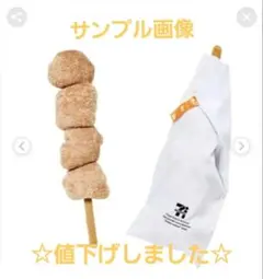 豚*き様 2セット 唐揚げ棒 ぬいぐるみ セブンイレブン 特賞セブン