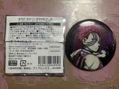 劇場版　鬼滅の刃無限城編第一章　ランダムグリッター缶バッジ　猗窩座