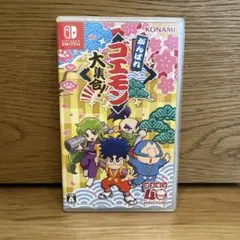 がんばれゴエモン 大集合！ Nintendo Switch ソフト