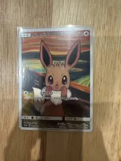 2025年最新】ムンク イーブイの人気アイテム - メルカリ