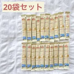 新品 明治 ほほえみ らくらくキューブ 20袋セット