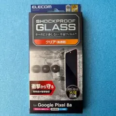 Google Pixel 8a 衝撃吸収ガラスフィルム クリア(高透明) ⑤