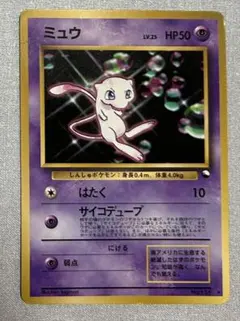 ポケモンカード ミュウ LV.25 HP50 - メルカリ