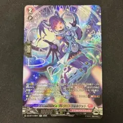 ヴァンガード X−CeeDaNCe プレシー・フォルワット RRR 2枚セット