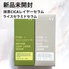 VT 抹茶シカレイヤーセラム ライスセラミドセラム 美容液 韓国 新品